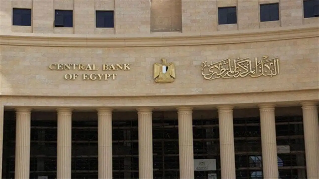 البنك المركزي ينجح في جذب 135 مليار جنيه عبر أذون الخزانة الجديدة